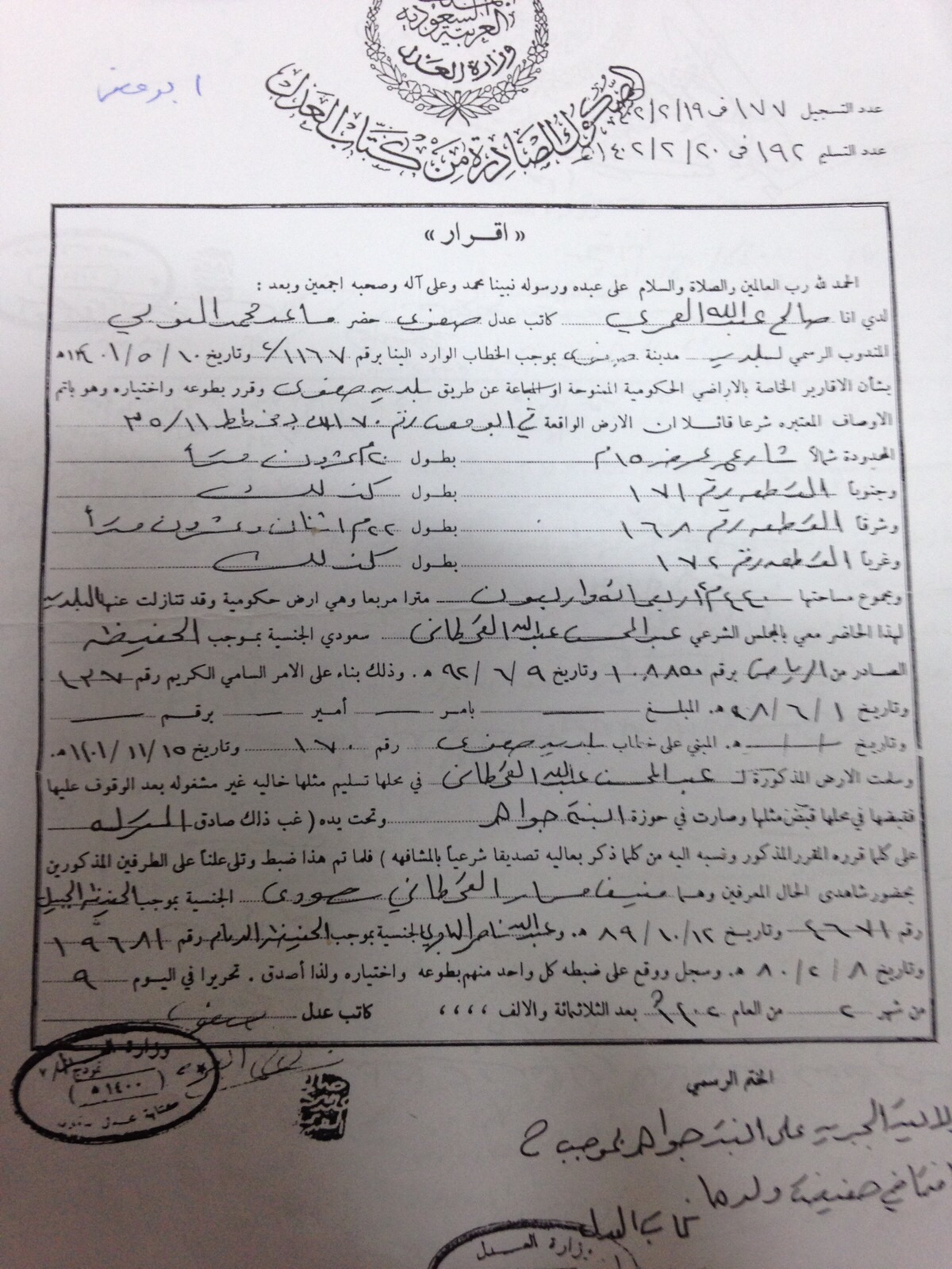 عقار سكنى