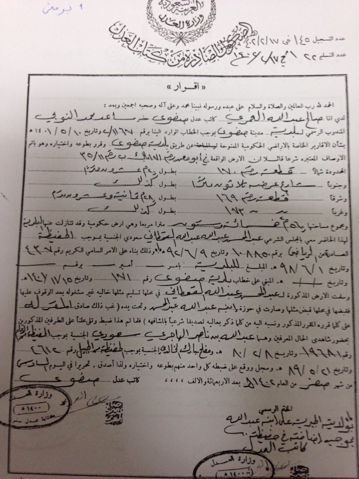 عقار سكنى