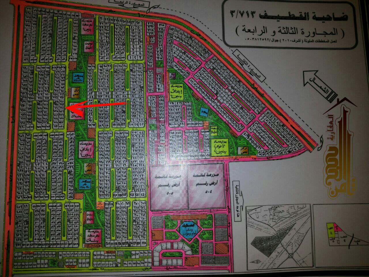 عقار سكنى