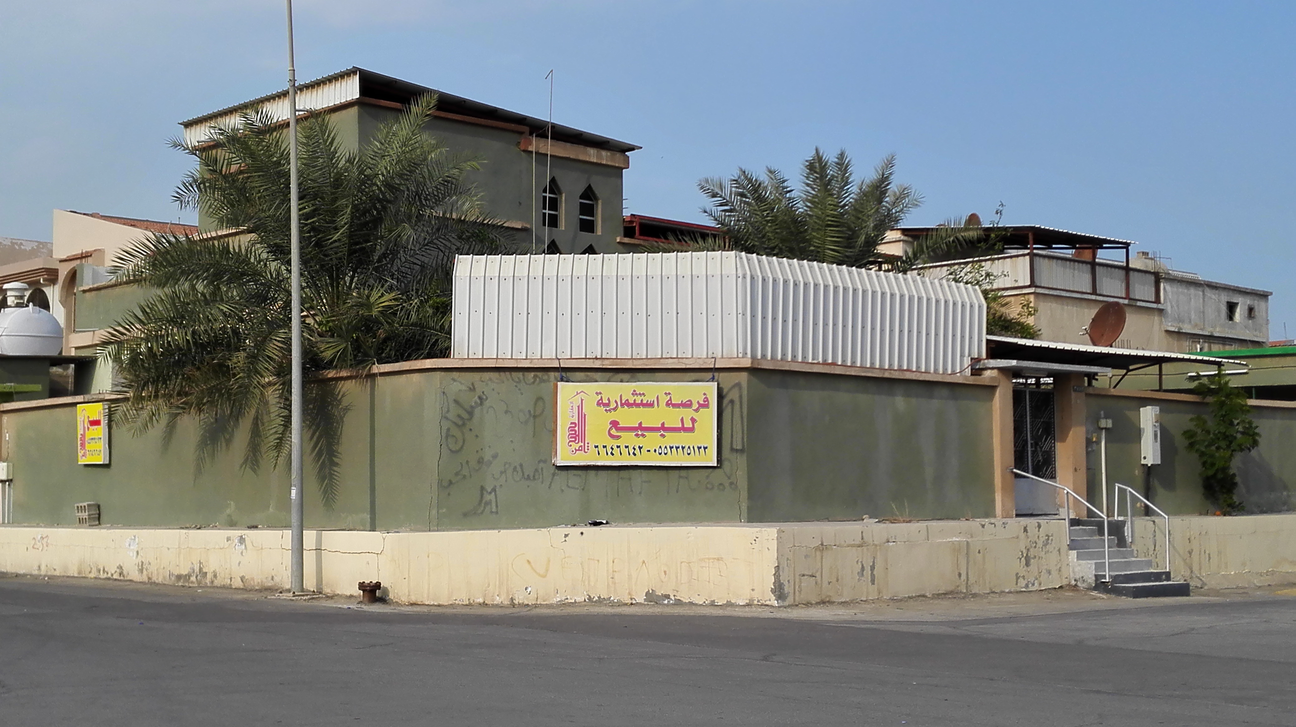 عقار سكنى