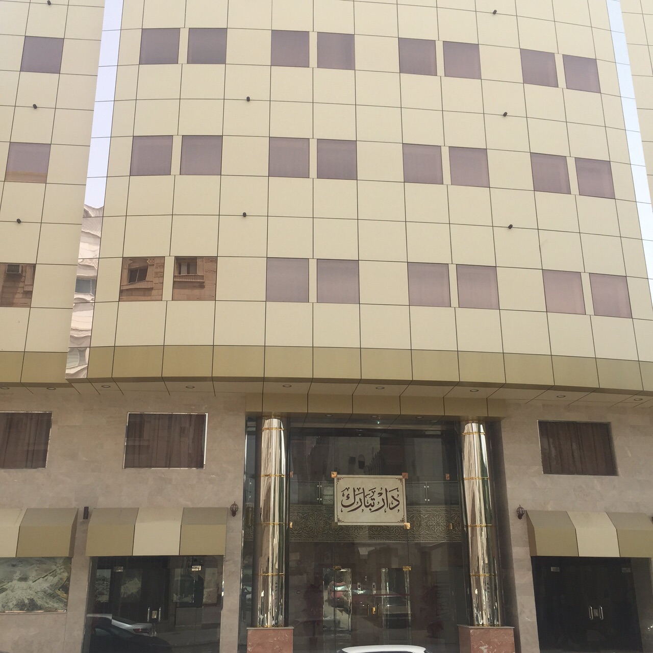عقار تجارى